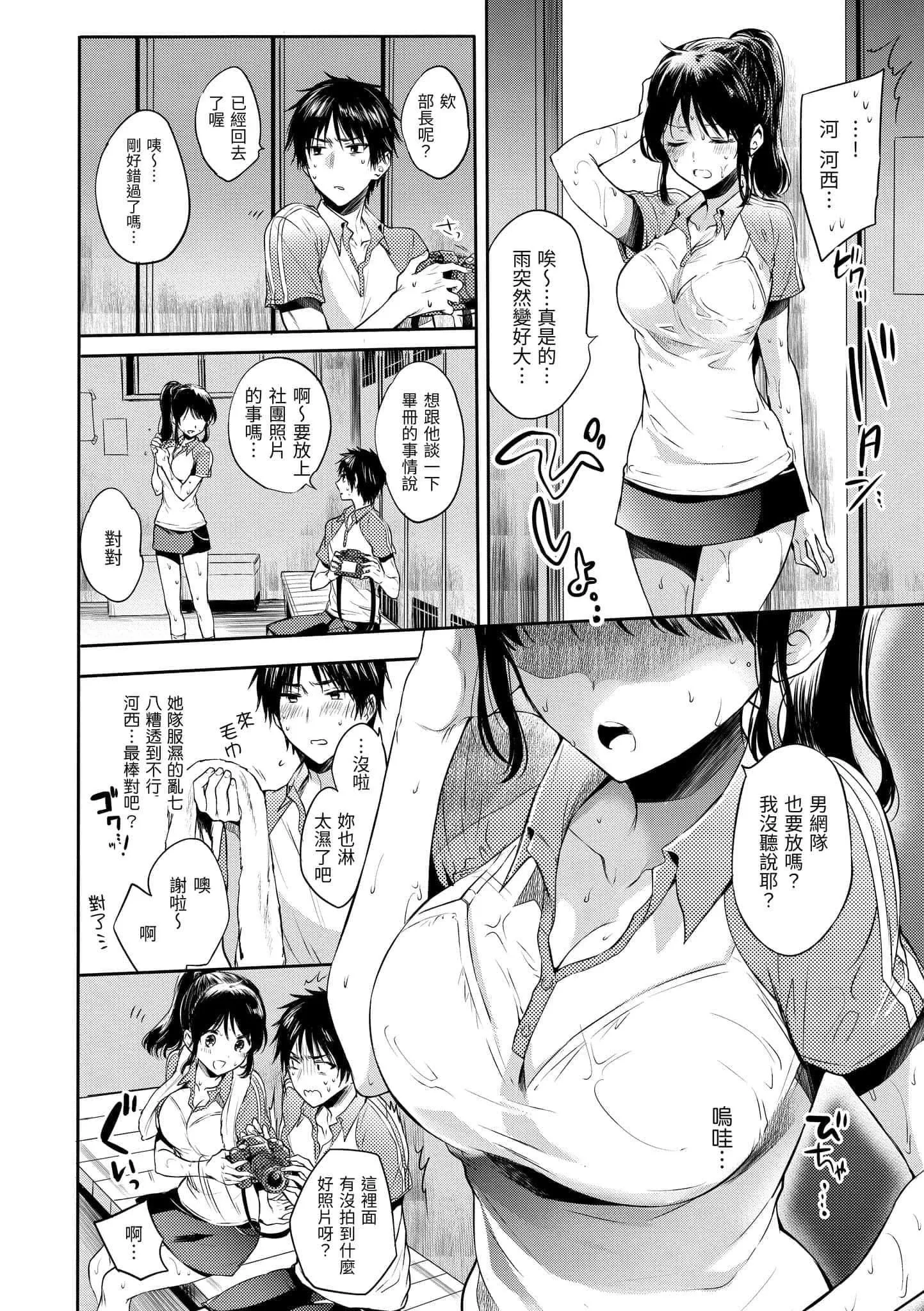 [雏原えみ]まいすうぃーと♡でびる[中国翻訳][DL版]-[雏原えみ]まいすうぃーと♡でびる[中国翻訳][DL版] - 图片 28