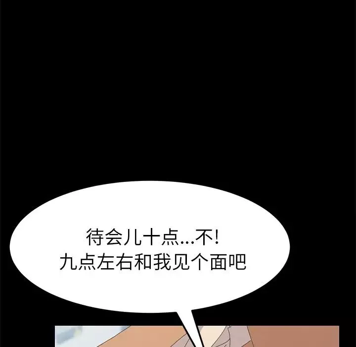 15分钟-第31话 - 图片 78