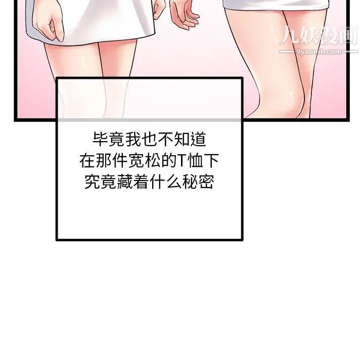 深夜网吧第46话