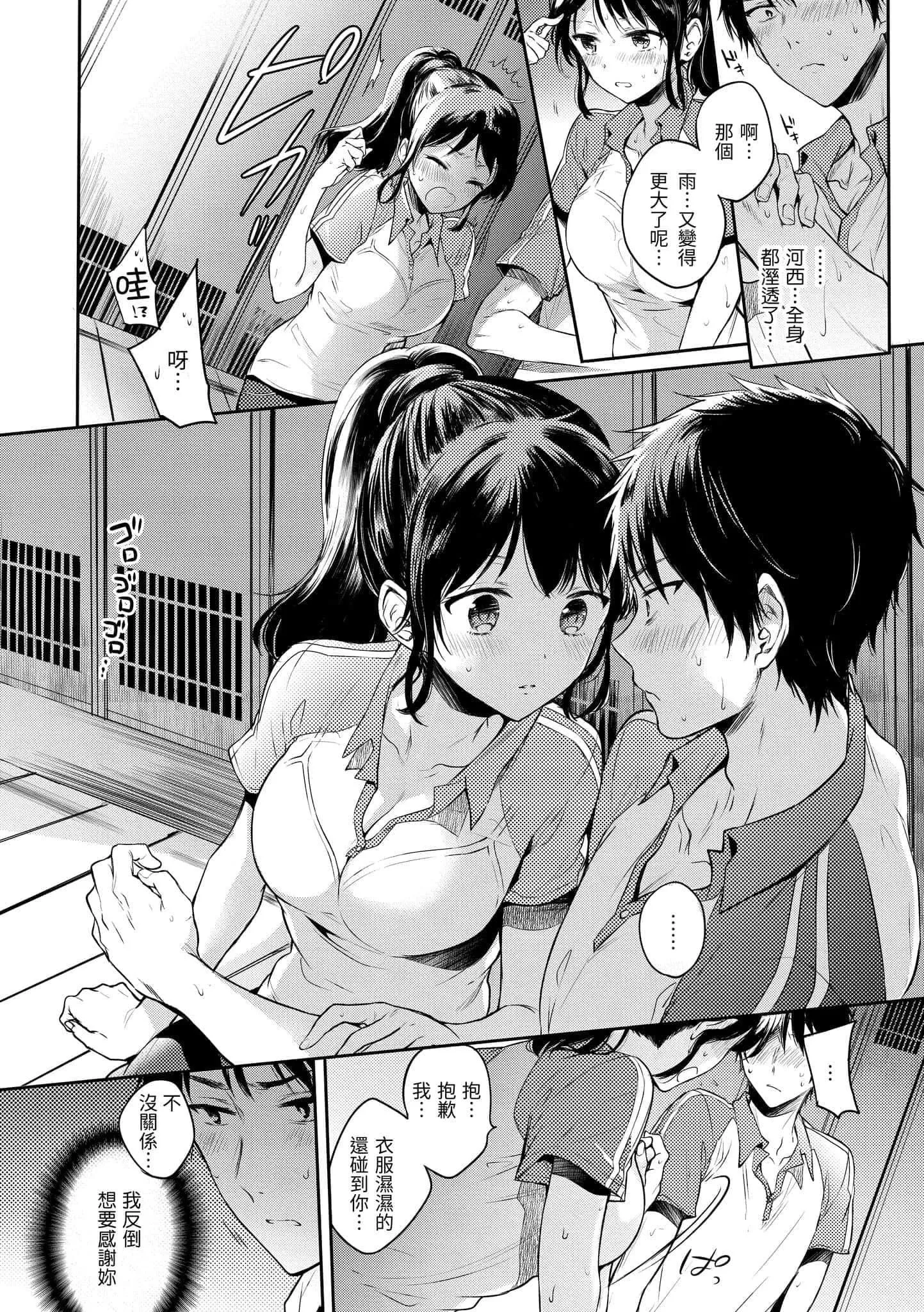 [雛原えみ]まいすうぃーと♡でびる[中國翻訳][DL版][雛原えみ]まいすうぃーと♡でびる[中國翻訳][DL版]