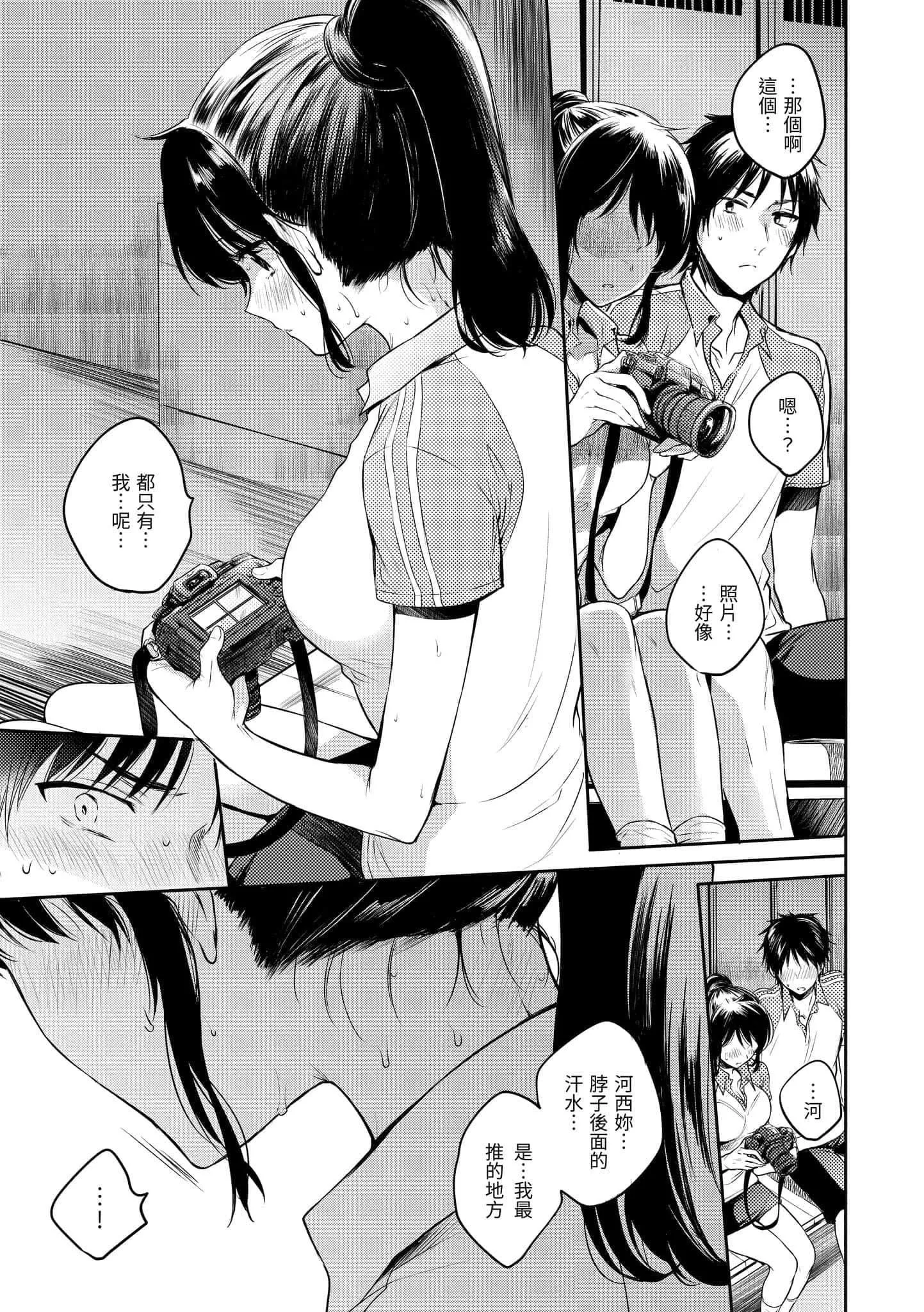 [雛原えみ]まいすうぃーと♡でびる[中國翻訳][DL版][雛原えみ]まいすうぃーと♡でびる[中國翻訳][DL版]