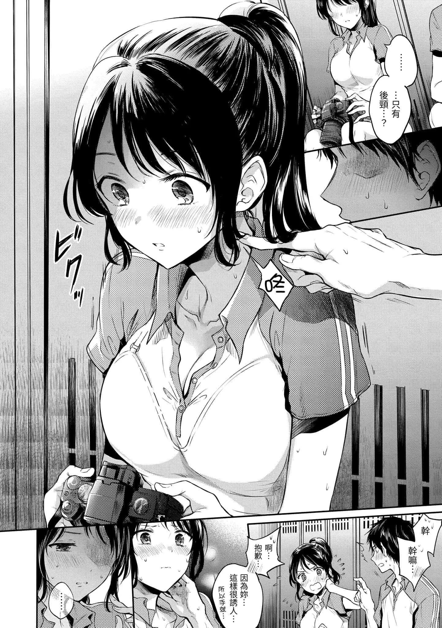 [雏原えみ]まいすうぃーと♡でびる[中国翻訳][DL版]-[雏原えみ]まいすうぃーと♡でびる[中国翻訳][DL版] - 图片 32