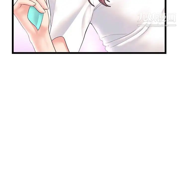 深夜網吧第46話