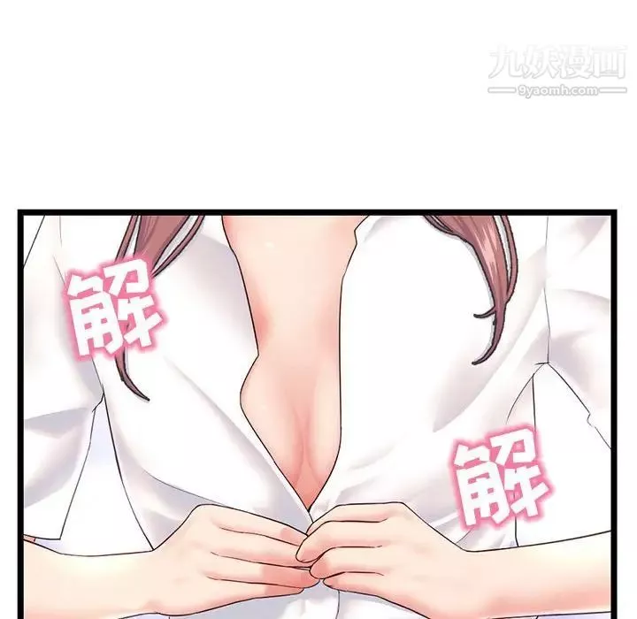 深夜網吧第46話