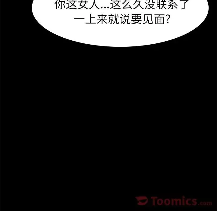 15分鐘第31話