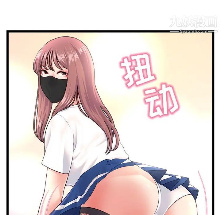 深夜網吧第46話