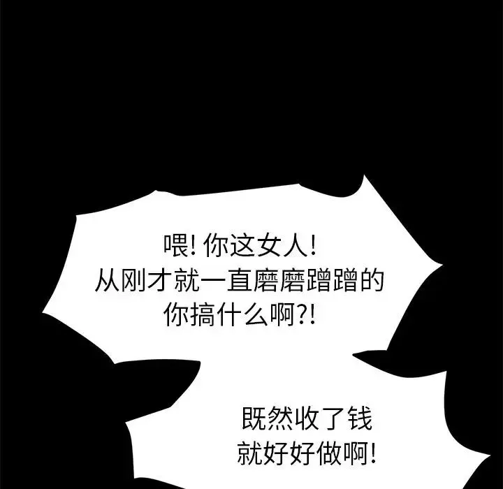 15分钟-第31话 - 图片 87