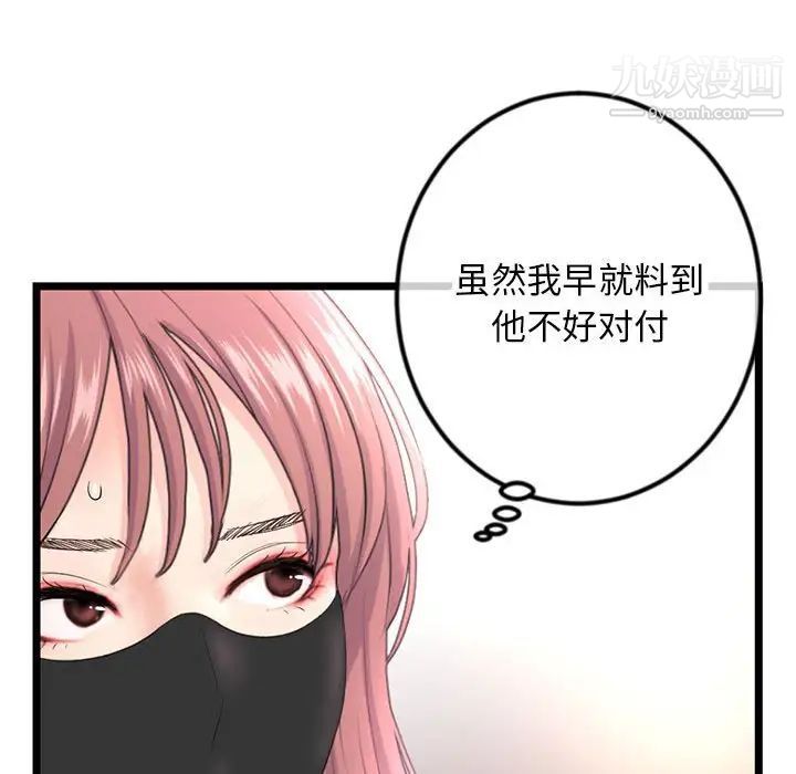 深夜网吧第46话