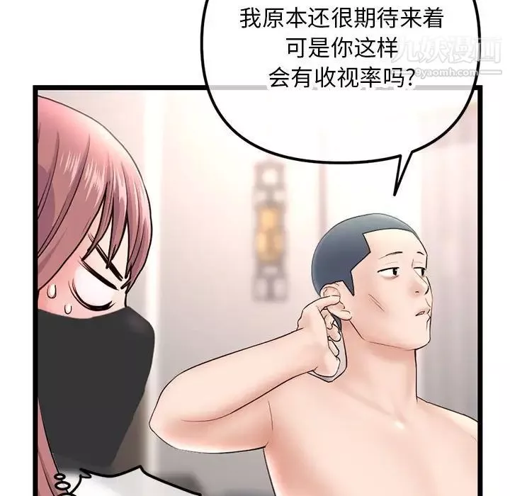 深夜网吧-第46话 - 图片 64