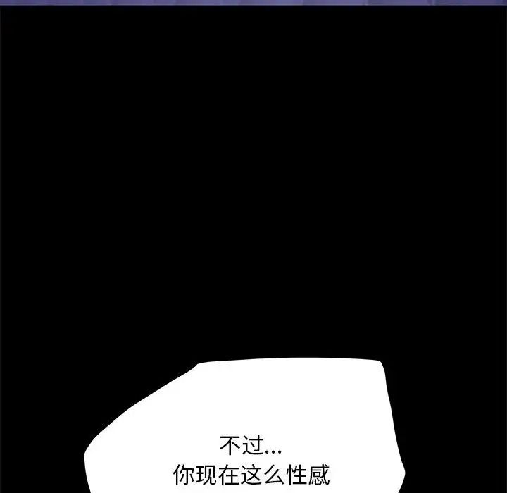 赘婿要通吃第29话