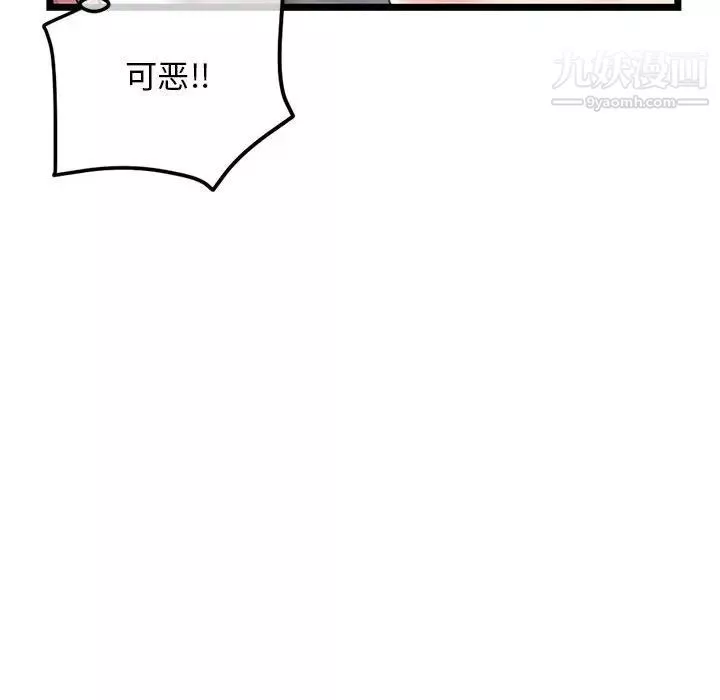 深夜網吧第46話