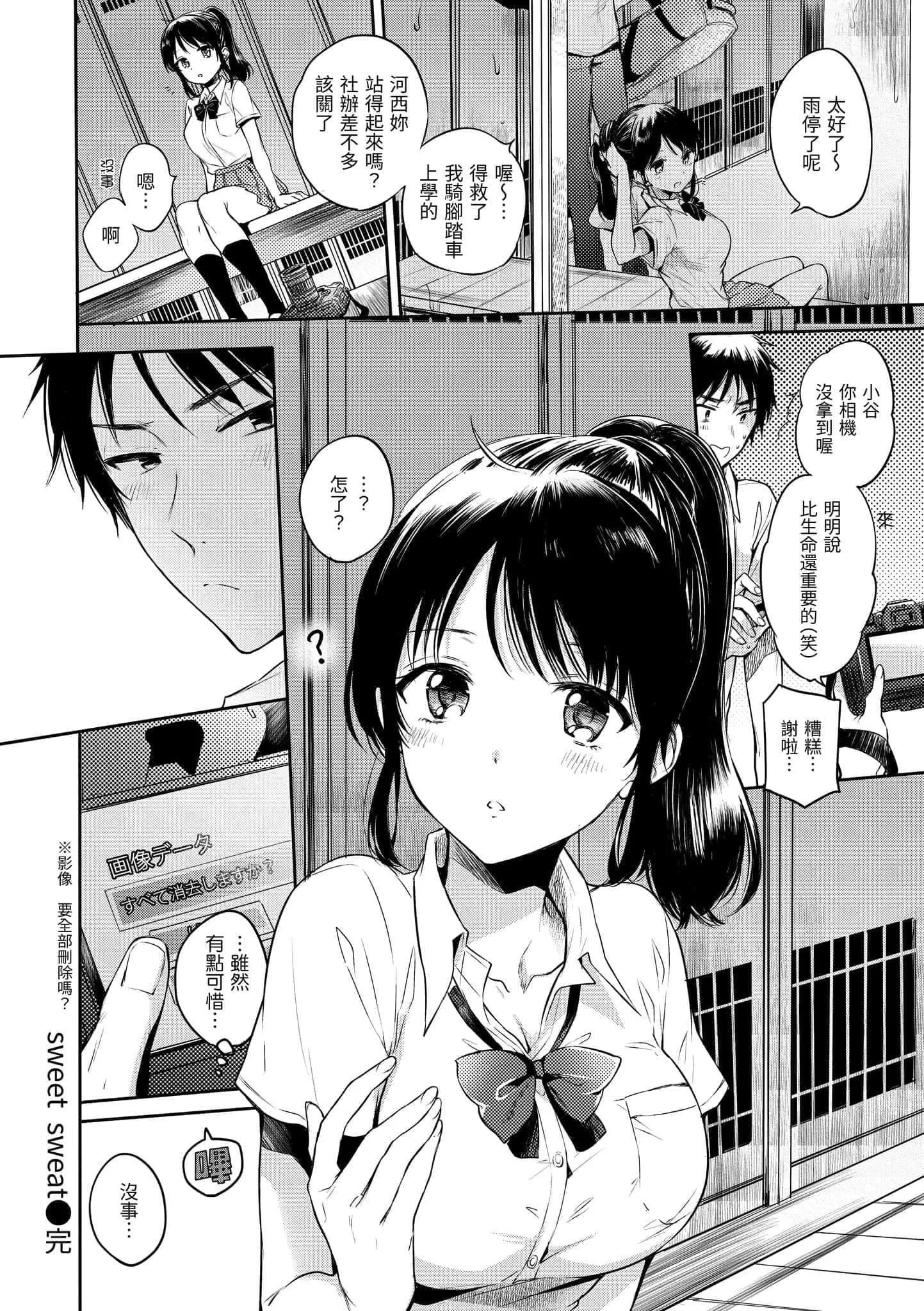 [雛原えみ]まいすうぃーと♡でびる[中國翻訳][DL版][雛原えみ]まいすうぃーと♡でびる[中國翻訳][DL版]