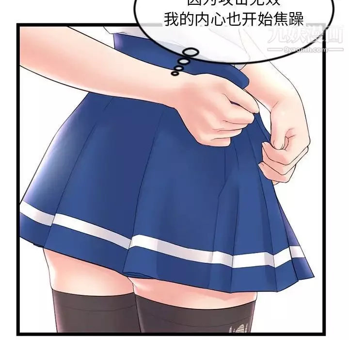 深夜网吧-第46话 - 图片 68
