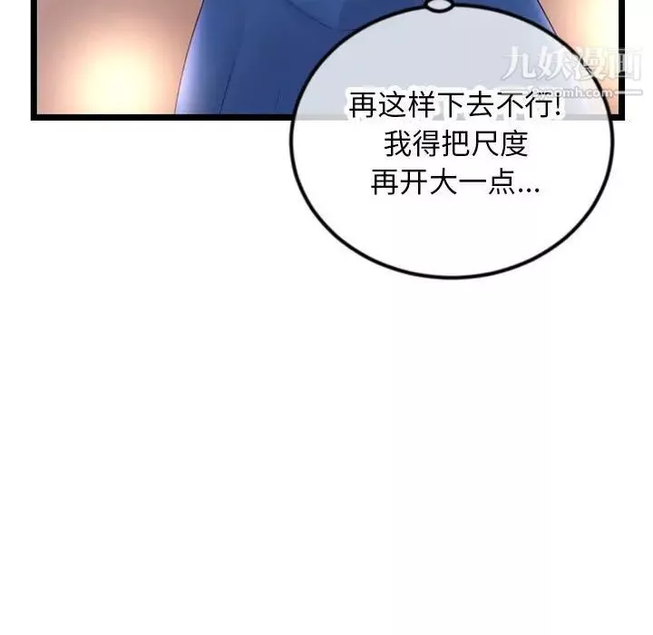 深夜网吧-第46话 - 图片 71