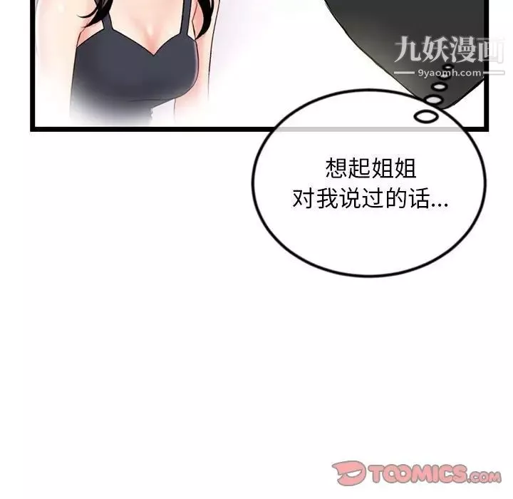 深夜網吧第46話