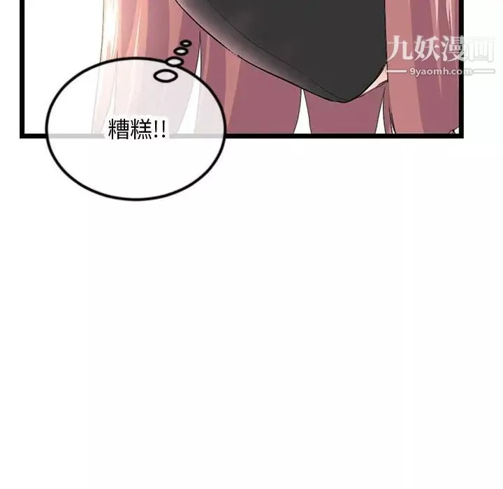 深夜網吧第46話