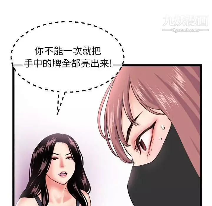 深夜网吧-第46话 - 图片 74