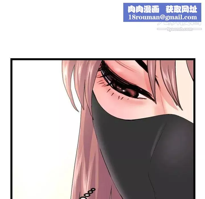 深夜网吧-第46话 - 图片 76