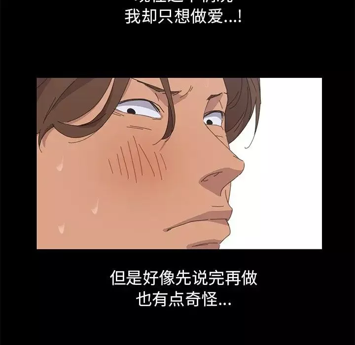 15分钟-第31话 - 图片 105