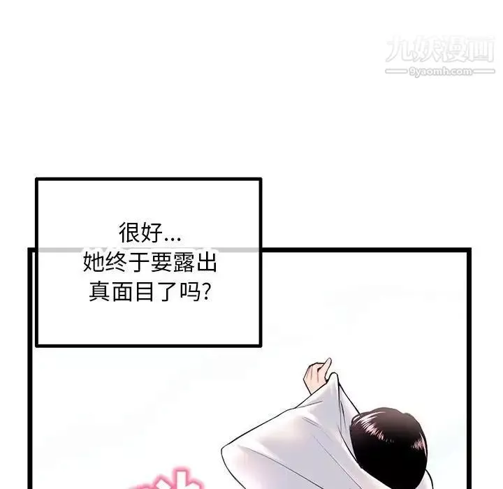 深夜網吧第46話
