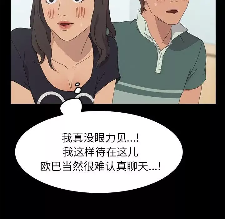 15分鐘第31話