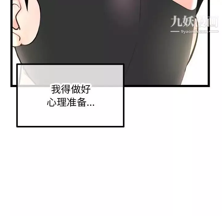 深夜网吧-第46话 - 图片 89