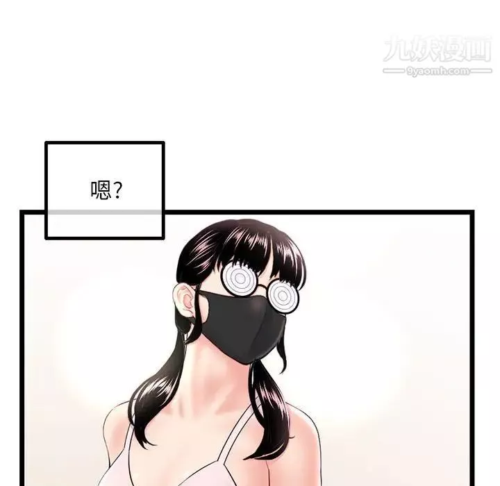 深夜网吧-第46话 - 图片 90
