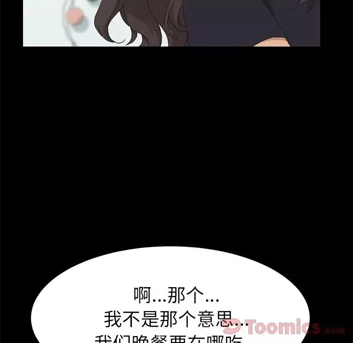 15分钟-第31话 - 图片 117