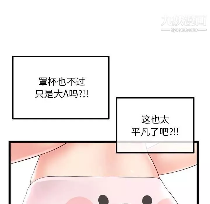 深夜網吧第46話