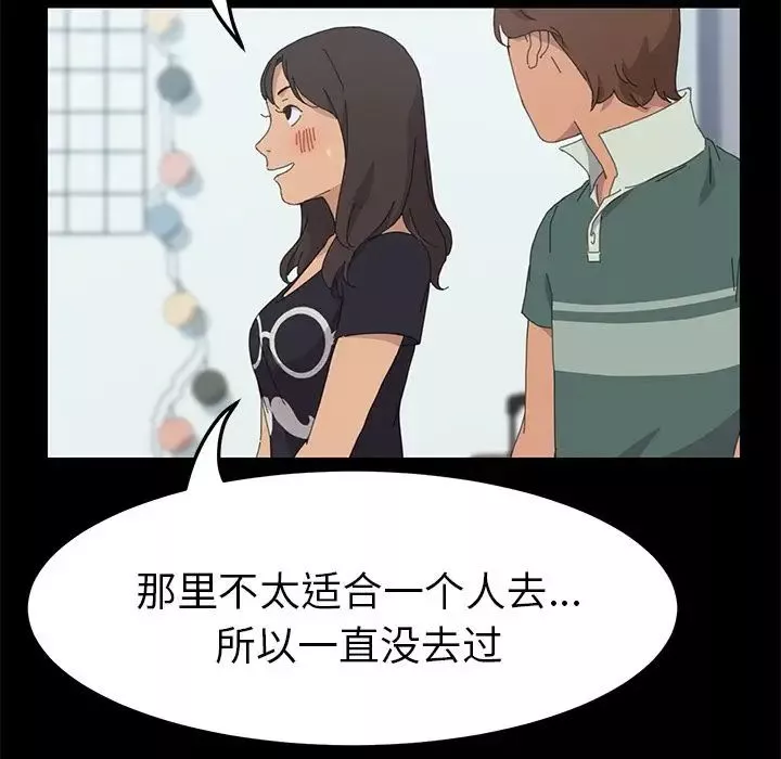 15分钟-第31话 - 图片 120
