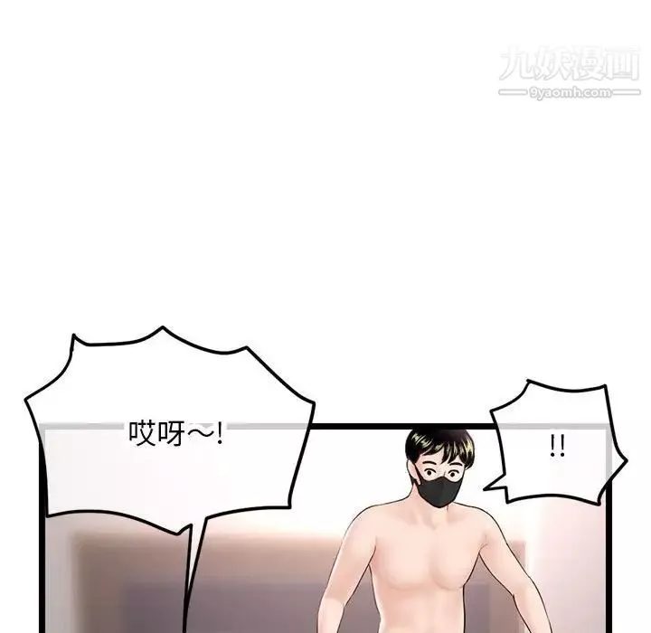 深夜网吧-第46话 - 图片 96