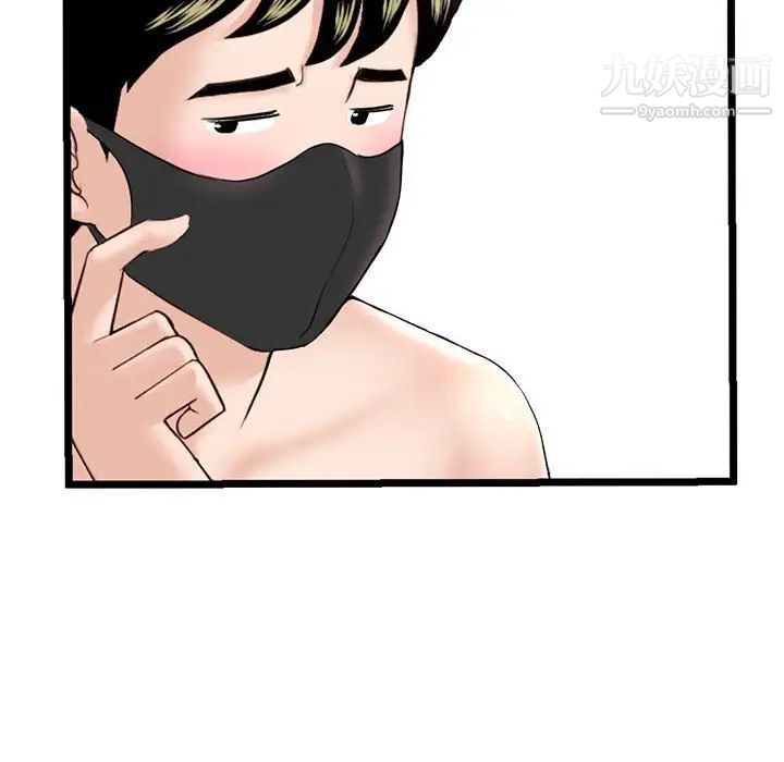 深夜网吧第46话