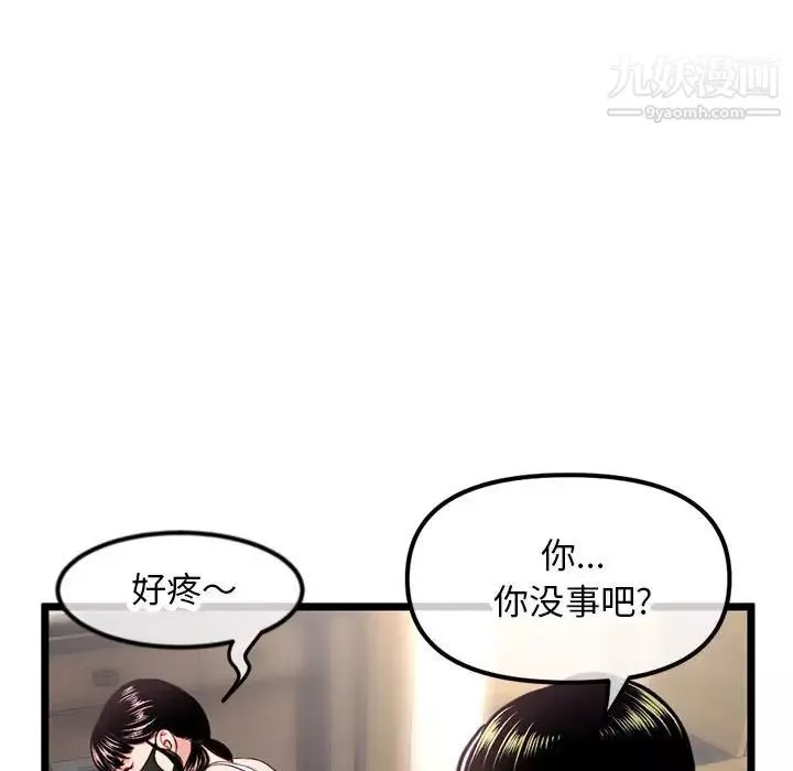 深夜网吧-第46话 - 图片 98