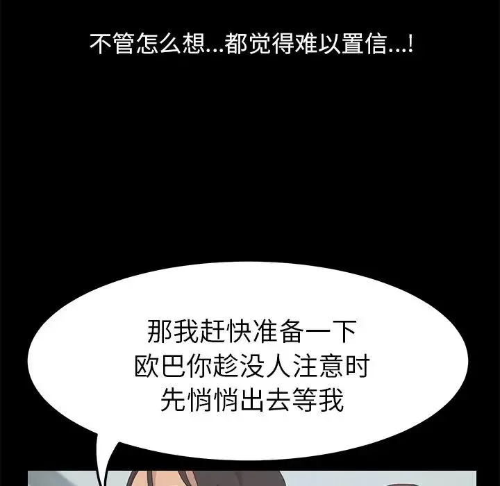 15分鐘第31話