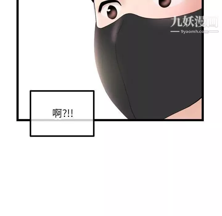 深夜網吧第46話