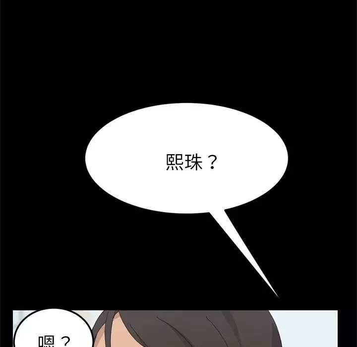15分钟-第31话 - 图片 125