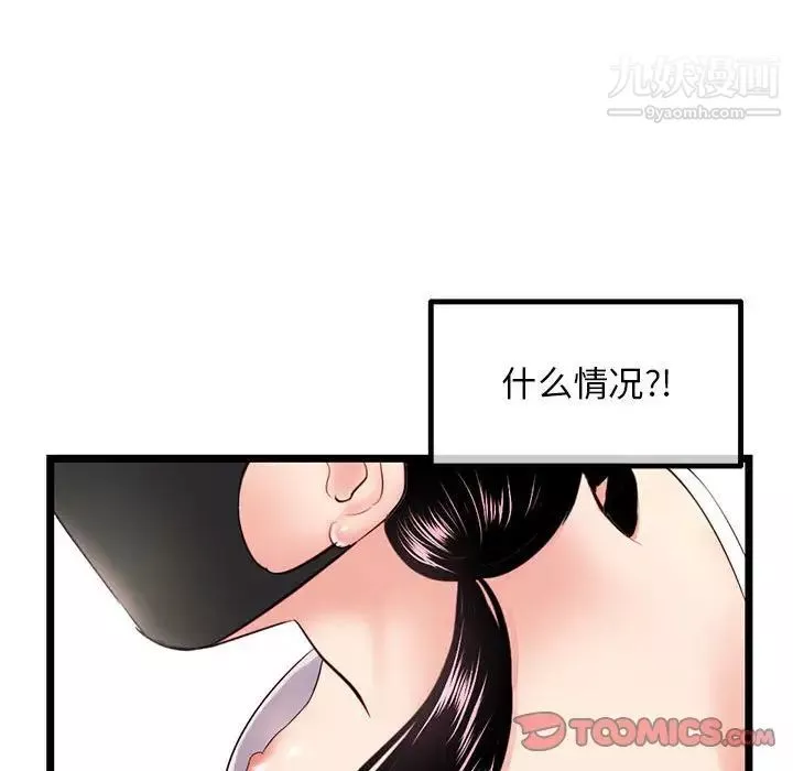 深夜網吧第46話