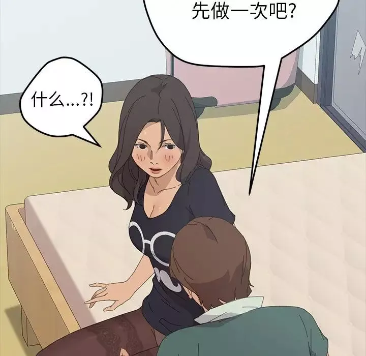 15分鐘第31話