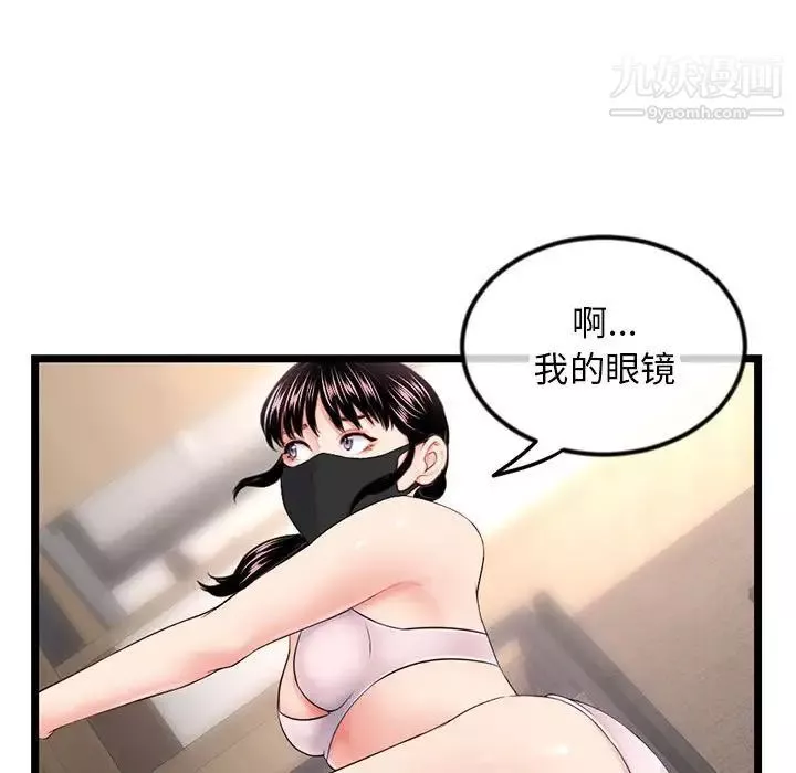 深夜网吧-第46话 - 图片 106