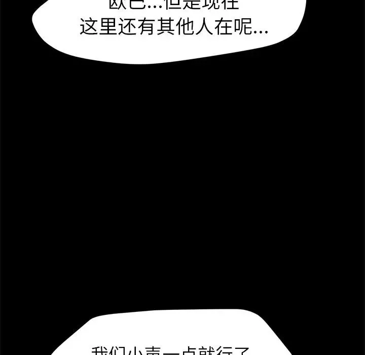 15分鐘第31話