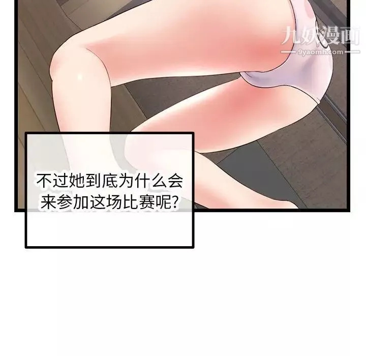 深夜网吧-第46话 - 图片 107
