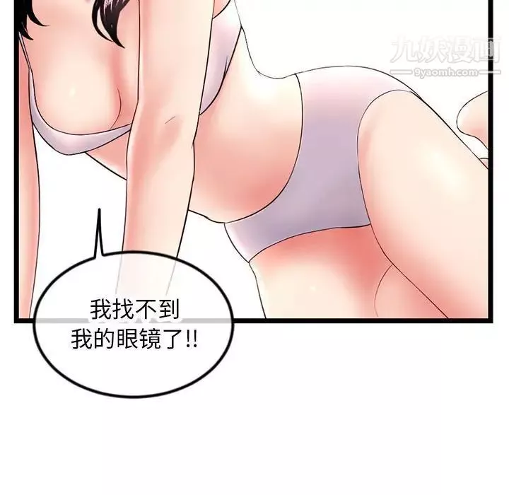 深夜网吧-第46话 - 图片 109