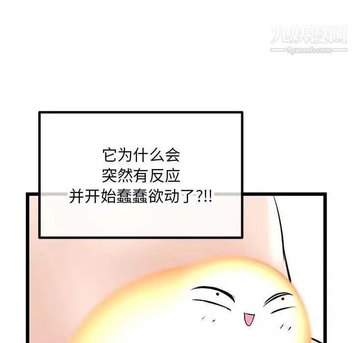 深夜網吧第46話