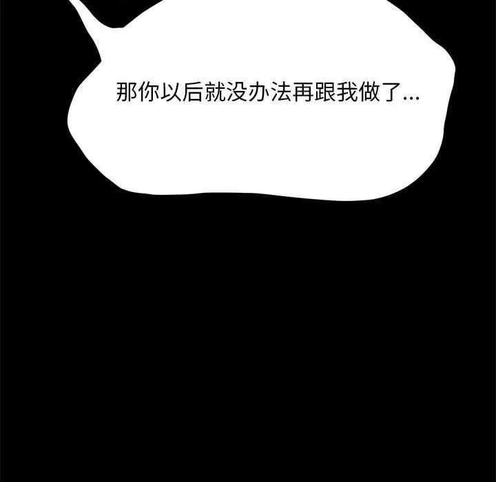 赘婿要通吃第30话