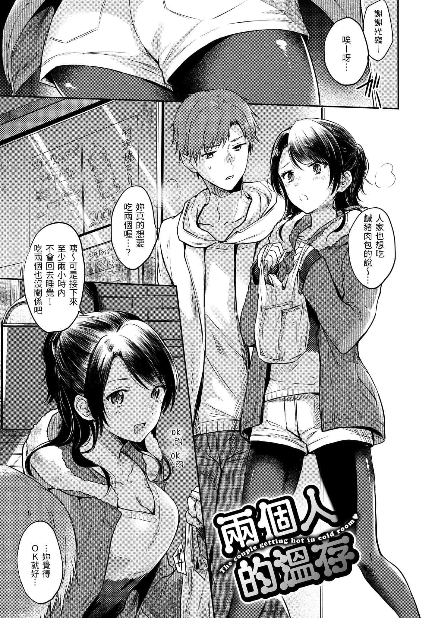 [雏原えみ]まいすうぃーと♡でびる[中国翻訳][DL版][雏原えみ]まいすうぃーと♡でびる[中国翻訳][DL版]