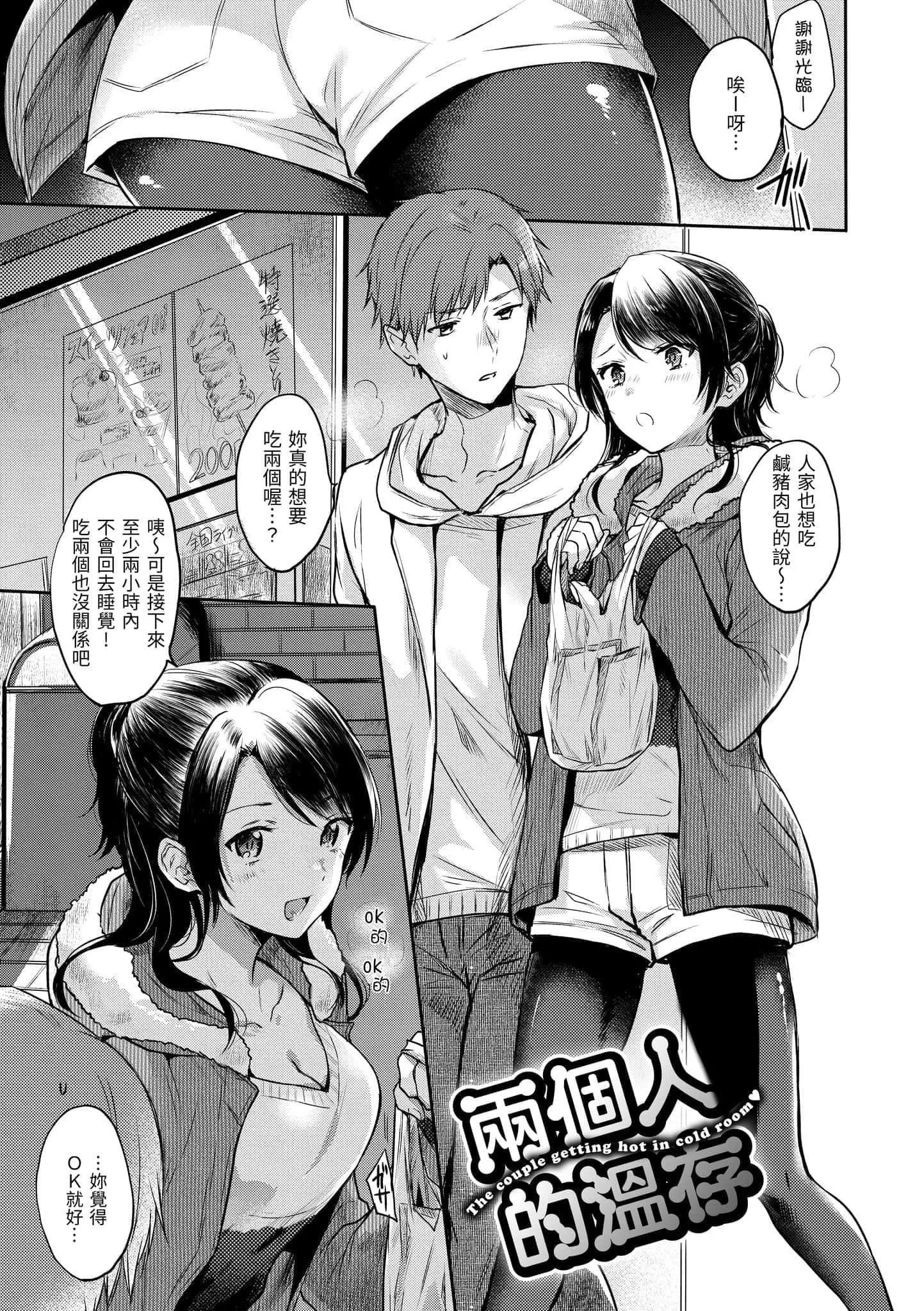 [雏原えみ]まいすうぃーと♡でびる[中国翻訳][DL版]-[雏原えみ]まいすうぃーと♡でびる[中国翻訳][DL版] - 图片 65