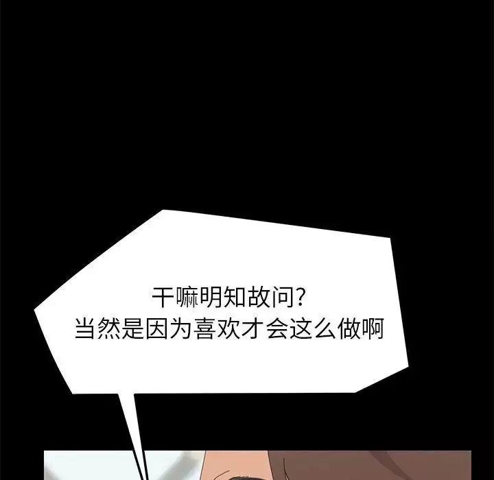 15分钟-第31话 - 图片 151