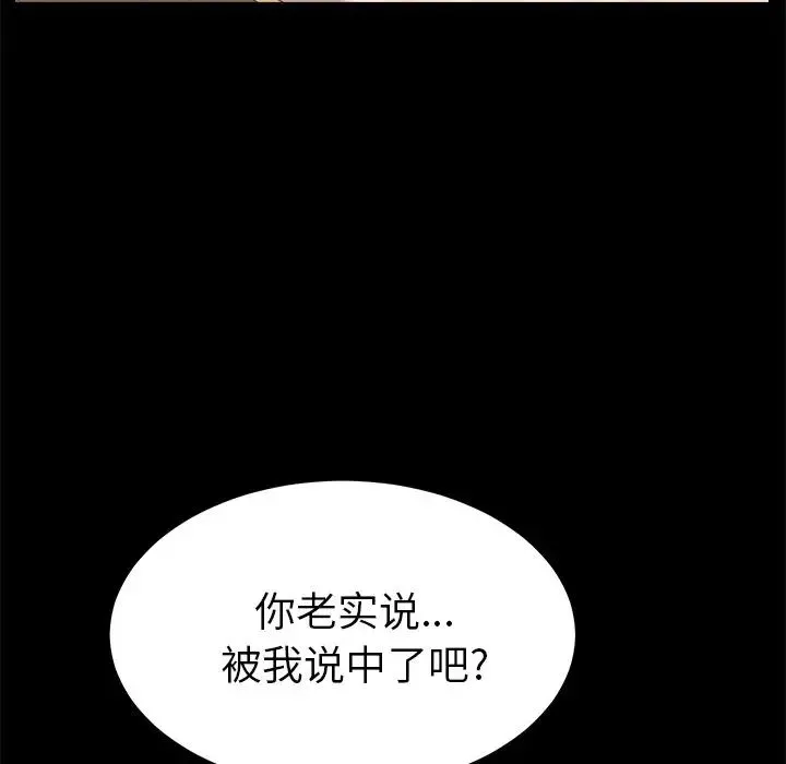 15分钟-第31话 - 图片 157