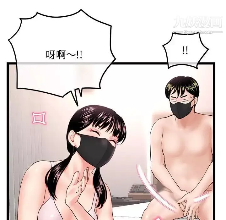 深夜網吧第46話