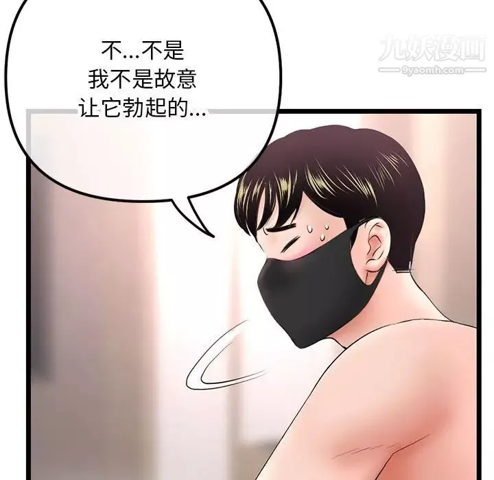 深夜网吧-第46话 - 图片 126